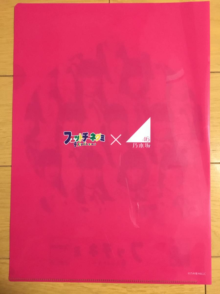 乃木坂46 セブンイレブン限定 フィットチーネグミ A4 クリアファイル 全3種セット_画像6