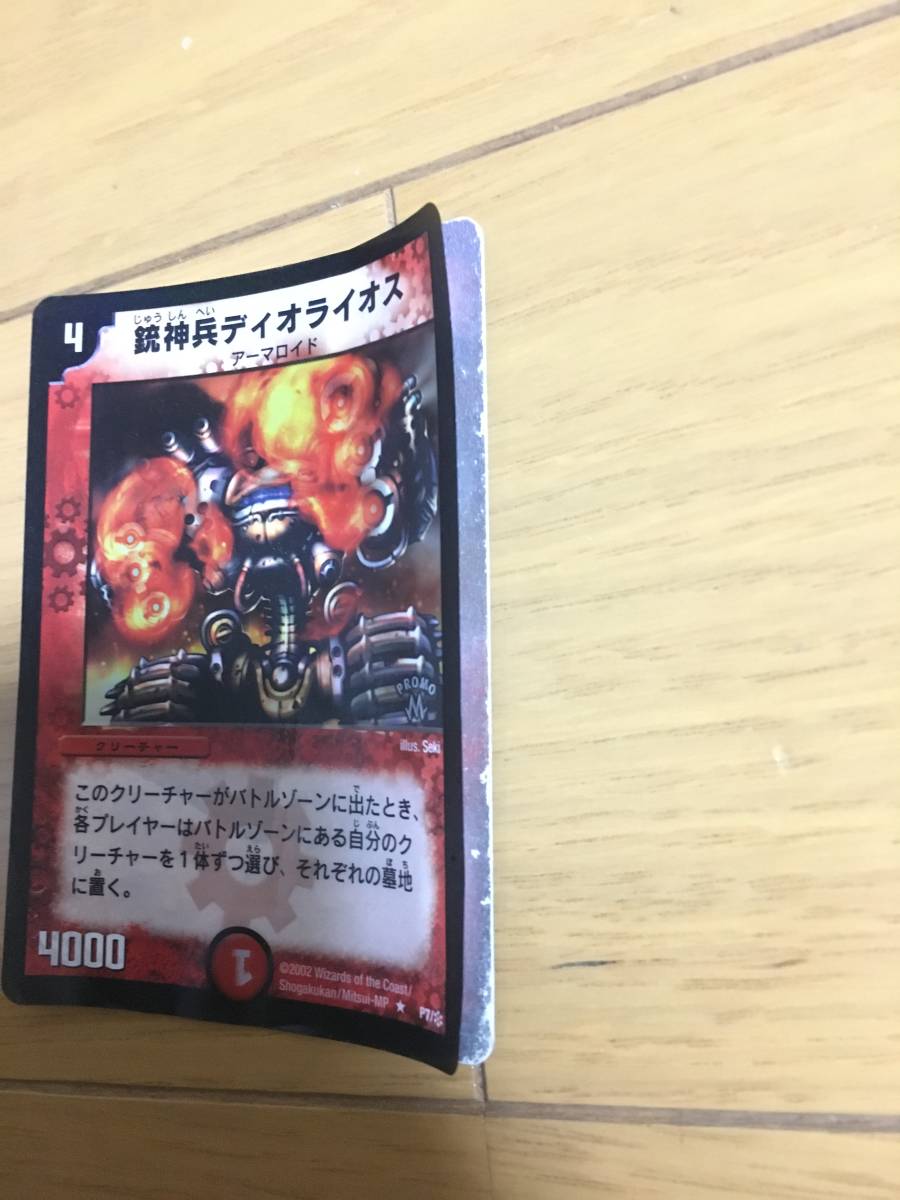 デュエルマスターズカード 銃神兵ディオライオス 返品送料無料 爆勇士ユーカーン クリスタルランサー 銃神兵ディオライオス まとめ売り デュエルマスターズ