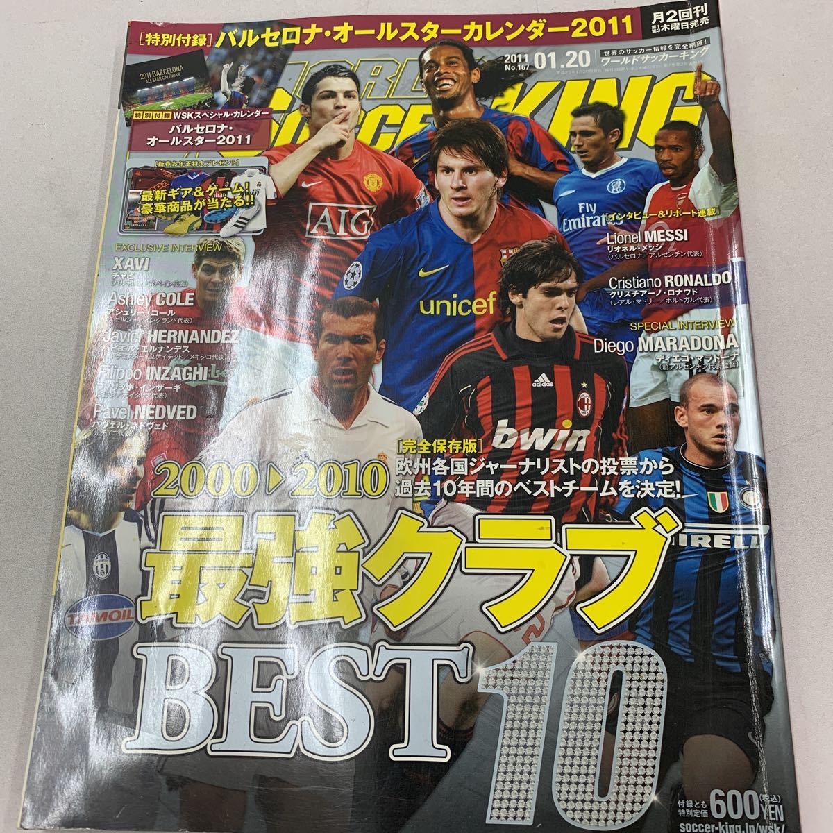 ワールドサッカーキング WORLD Soccer KING 2011/1/20 167号 インタビュ マラドーナ メッシ クリスチアーノロナウド シャビ ネドベド z002_画像1