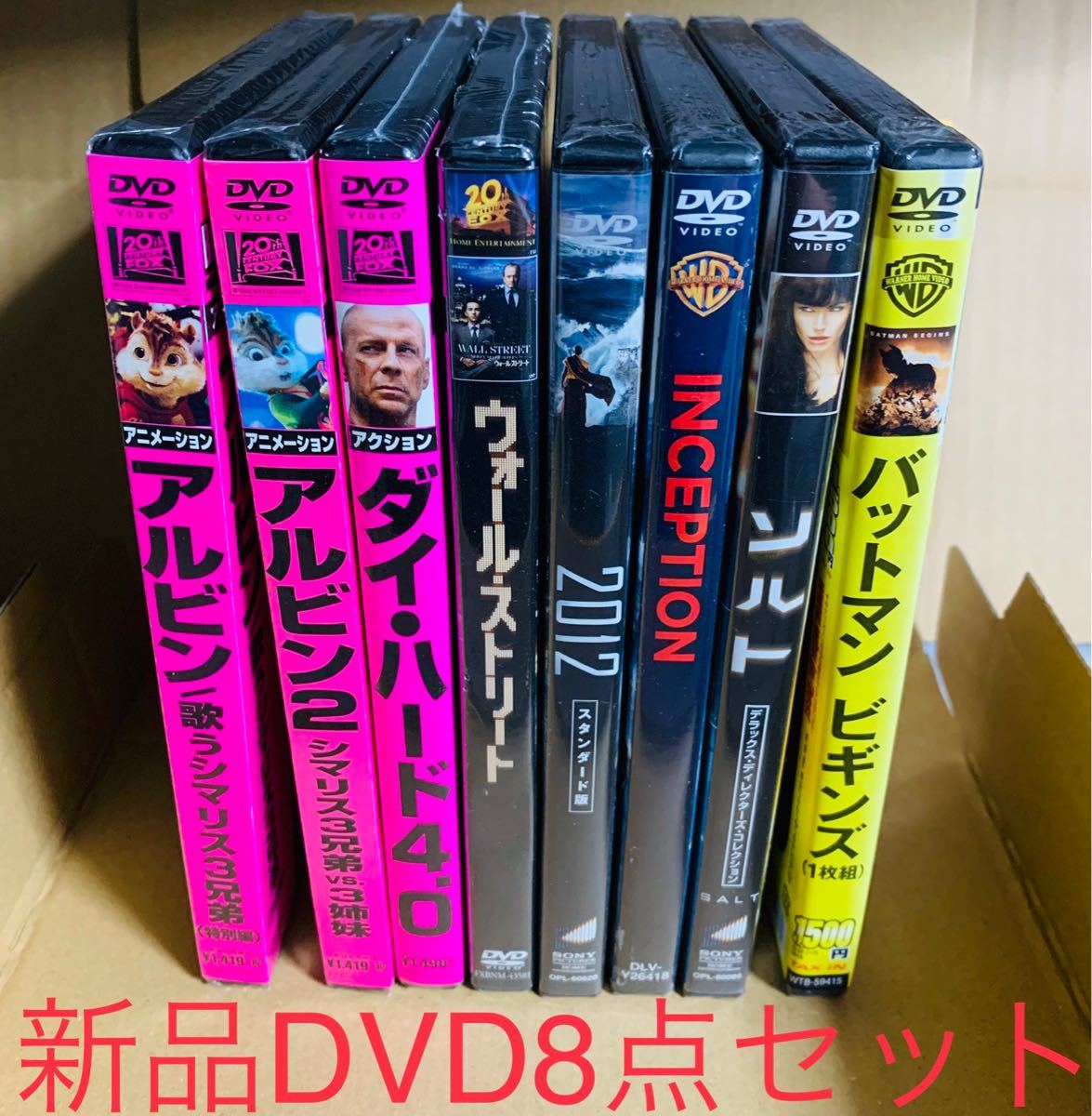 DVD 8点セット価格　外国映画　新品　未開封