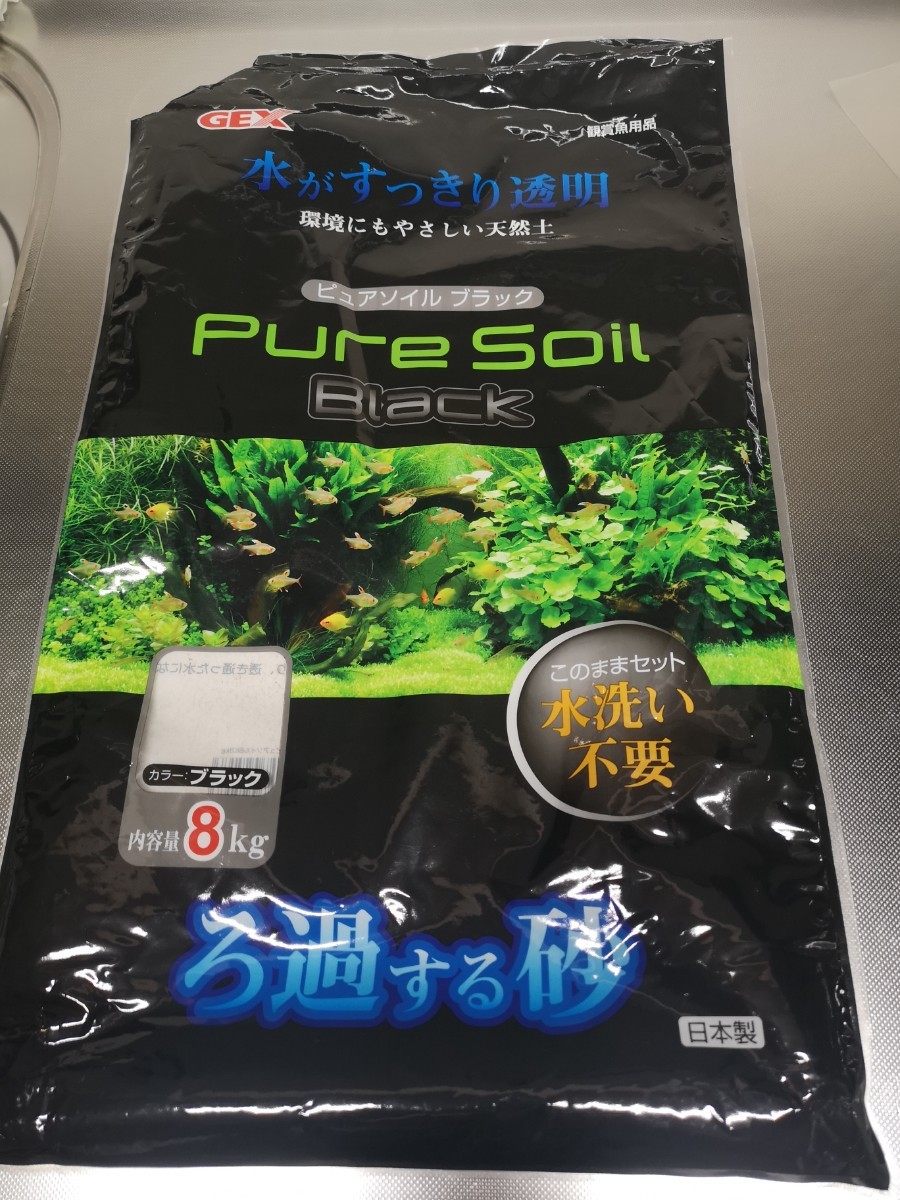 Paypayフリマ 最安 水草 ジェックス Gex ソイル ピュアブラック 小分け 800g Paypayフリマ 最安 水草 ジェックス Gex ソイル ピュアブラック 小分け 800g
