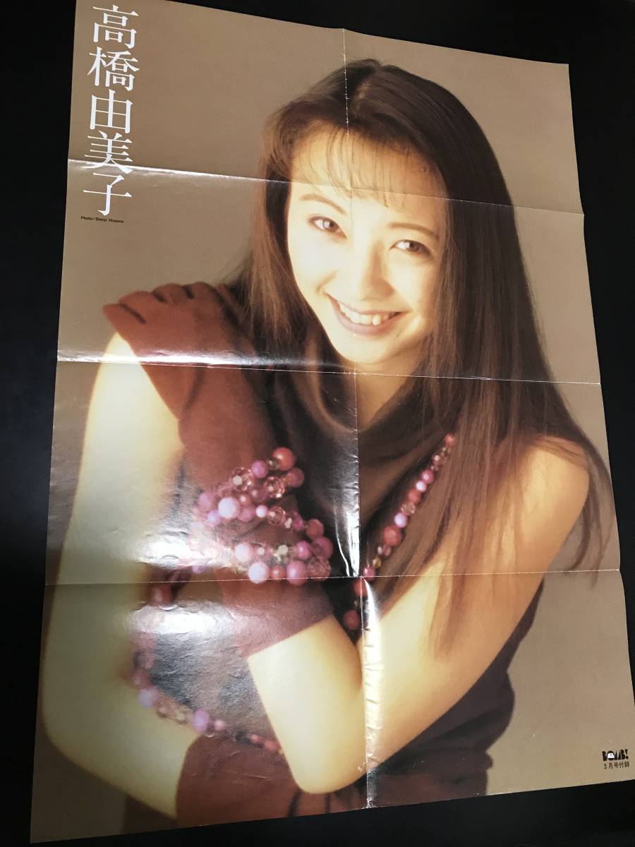 高橋由美子 Coco ポスターbomb 約59 42cm 日本代購代bid第一推介 Funbid 高橋由美子 Coco ポスターbomb 約59 42cm 日本代購代bid第一推介 Funbid