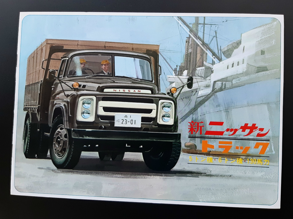  old ni soundtrack k gasoline 680/G680 tank lorry fire-engine mixer 1950 period that time thing catalog!* domestic production car Nissan out of print old car catalog 