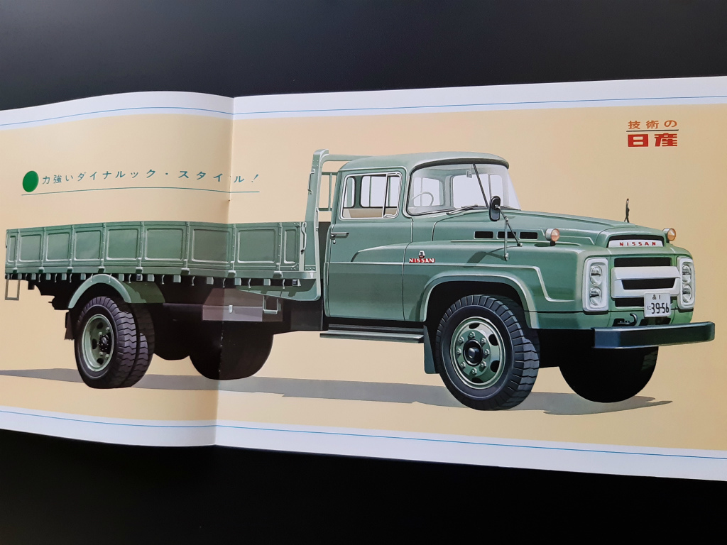 古い ニッサン トラック ガソリン 680/G680 タンクローリー 消防車 ミキサー 1950年代 当時物カタログ！☆ 国産車 日産 絶版 旧車カタログ_画像9