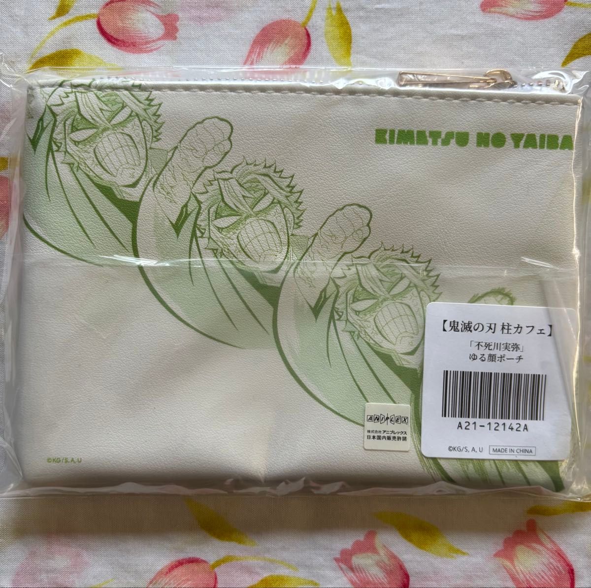 鬼滅の刃　ufotable 柱カフェ　ゆる顔ポーチ　不死川実弥 2024 鬼滅の刃 柱カフェ 不死川実弥 ゆる顔ポーチ ufotable cafe