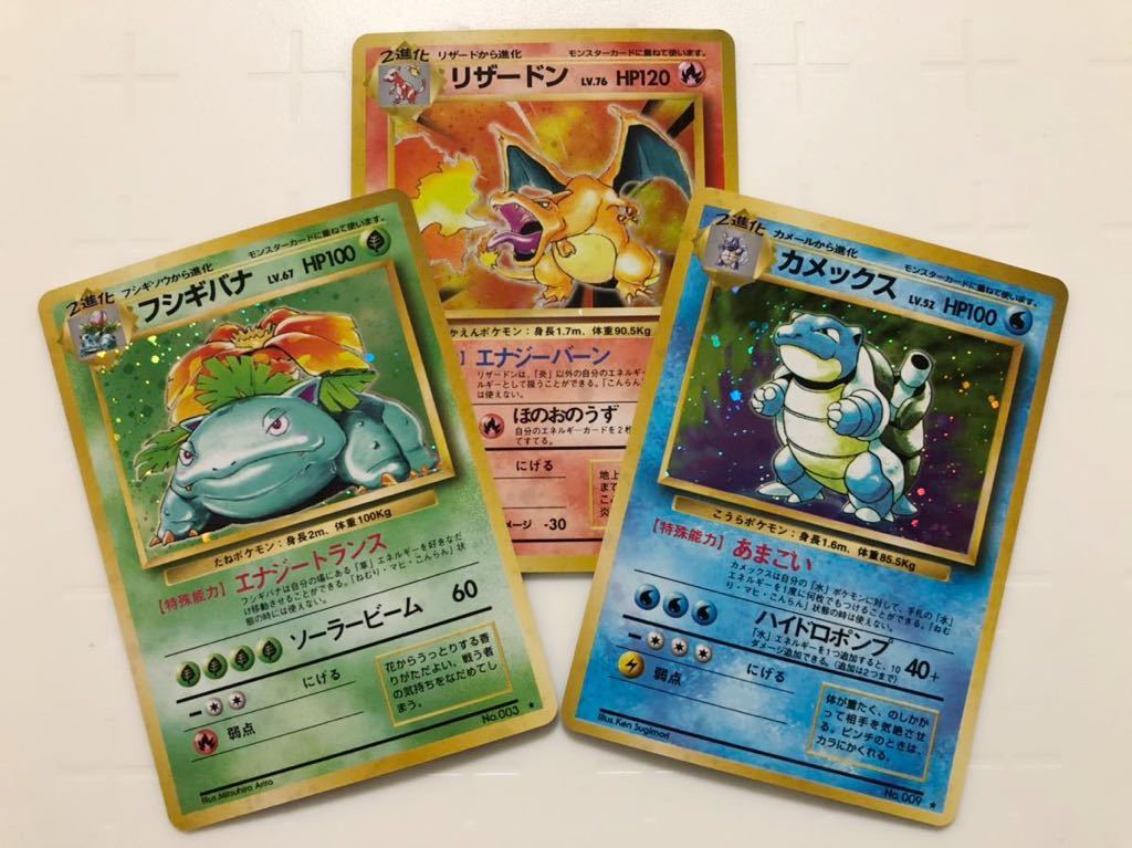 入荷中 ポケモンカード カメックス3枚セット ポケモンカードゲーム