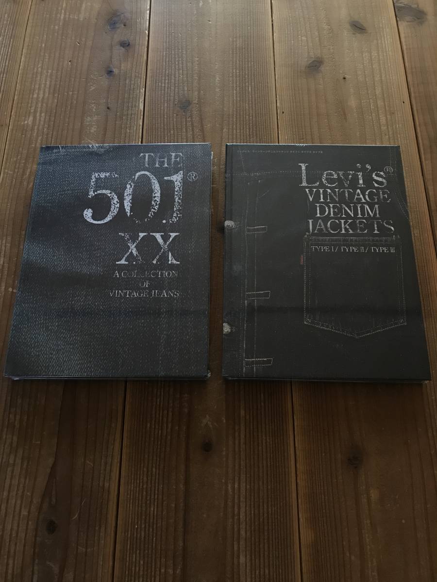 正規通販】 2冊セット JACKETS DENIM VINTAGE & 501XX THE 趣味