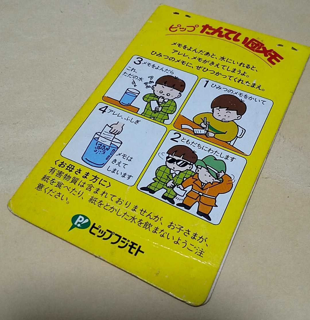 ヤフオク ピップエレキバン 促販 おまけ 探偵団メモ 昭和 ヤフオク ピップエレキバン 促販 おまけ 探偵団メモ 昭和