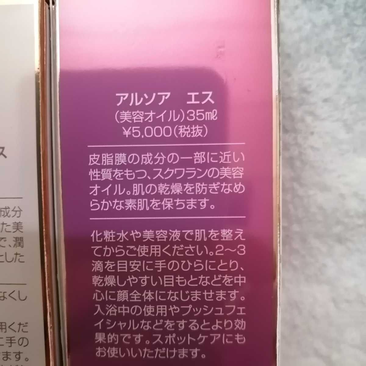 アルソア 美容液3点セット oikoglass.gr
