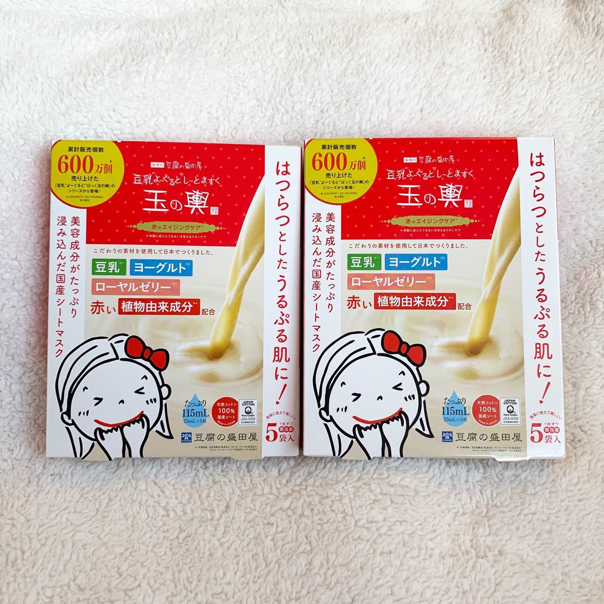 Paypayフリマ 豆腐の盛田屋 玉の輿 豆乳パック 豆乳ヨーグルト 赤のエイジングケア 10枚 Paypayフリマ 豆腐の盛田屋 玉の輿 豆乳パック 豆乳ヨーグルト 赤のエイジングケア 10枚