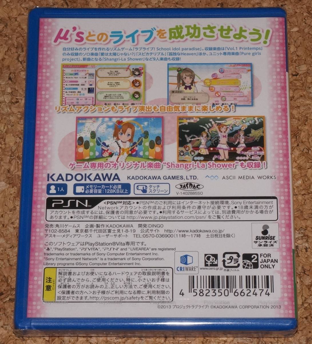 ◆新品◆VITA ラブライブ! School idol paradise Vol.1 Printemps_画像2