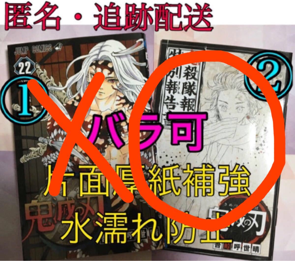 【こまっち様専用】◆新品未読◆鬼滅の刃22巻 鬼殺隊報特別報告書小冊子  特装版