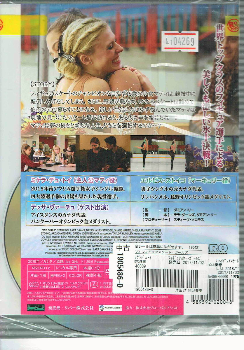 ヤフオク No1 Dvd フィギアスケート ガールズ ミケ ヤフオク No1 Dvd フィギアスケート ガールズ ミケ