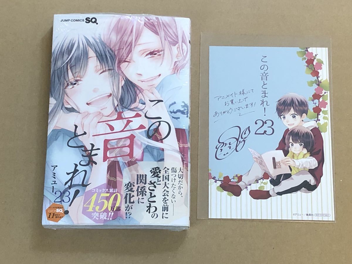 Paypayフリマ この音とまれ 23巻 この音とまれ Paypayフリマ この音とまれ 23巻 この音とまれ