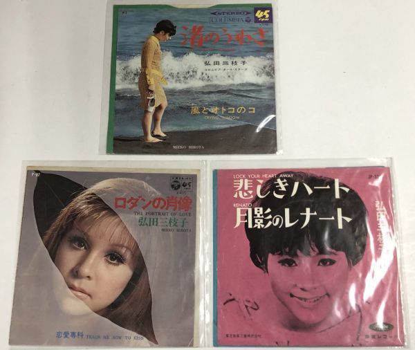 弘田三枝子 6枚セット シングルレコード_画像2