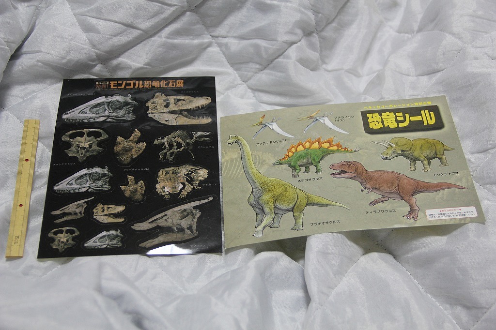ヤフオク 恐竜 シール 特別展 発掘 モンゴル恐竜化石展 タ ヤフオク 恐竜 シール 特別展 発掘 モンゴル恐竜化石展 タ