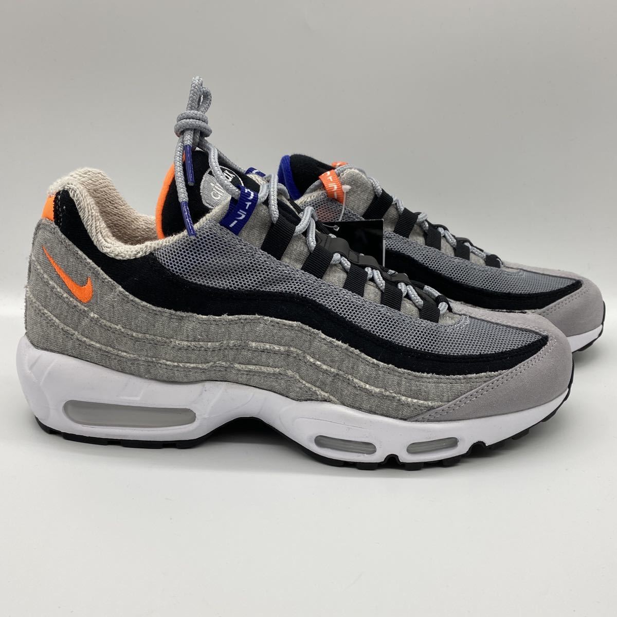 【28cm】新品 NIKE× LOOPWHEELER AIR MAX 95 LW WOLF GREY/WHITE-BLACK ナイキ エアマックス 95 ループウィラー【CQ7853-001】189_画像4