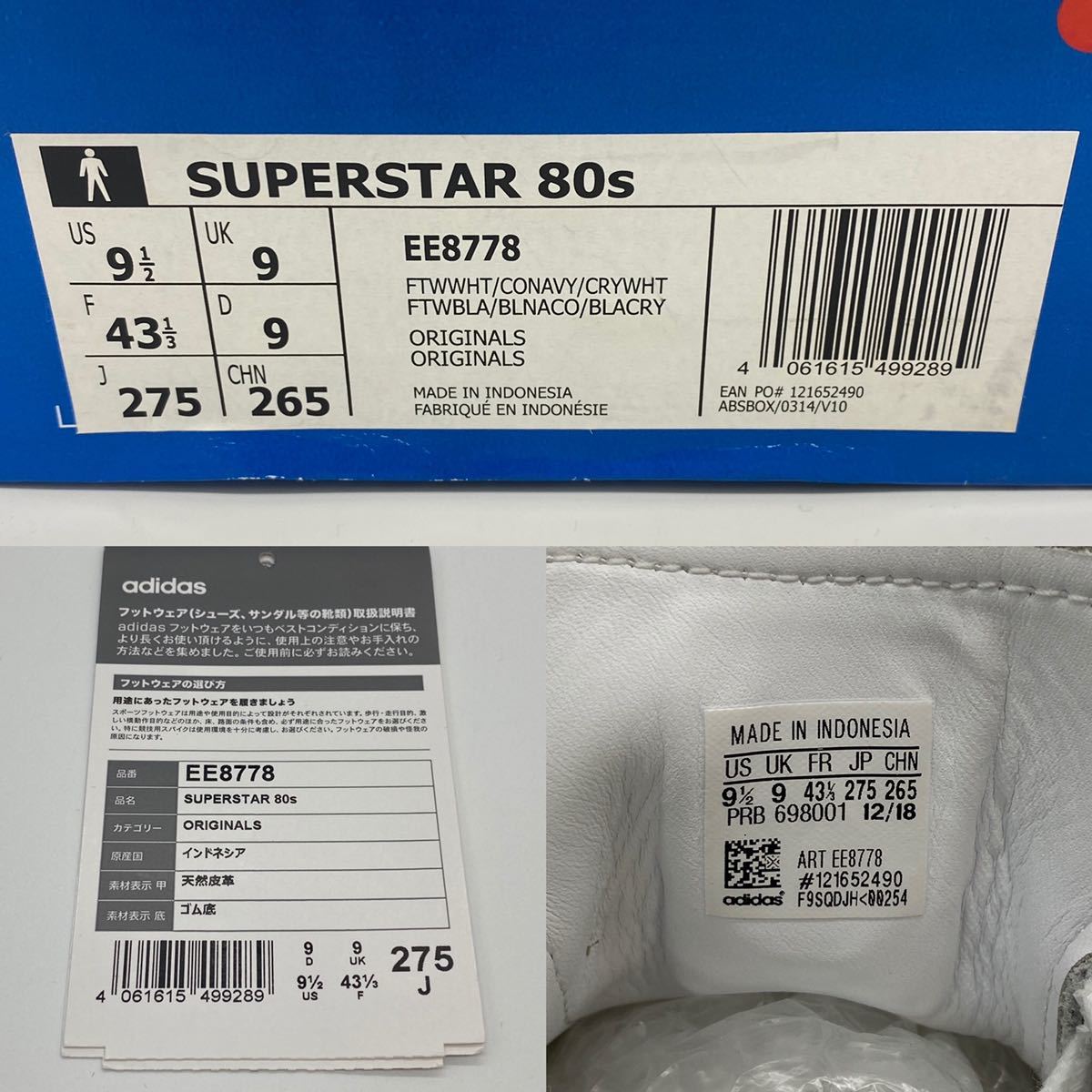 【27.5cm】adidas Originals SUPERSTAR 80s アディダス オリジナルス スーパースター 80s ホワイト ネイビー (EE8778) 202_画像7