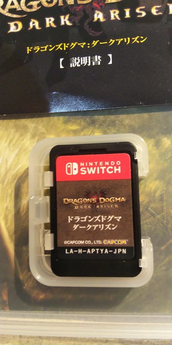 【Switch】 ドラゴンズドグマ：ダークアリズン [通常版]