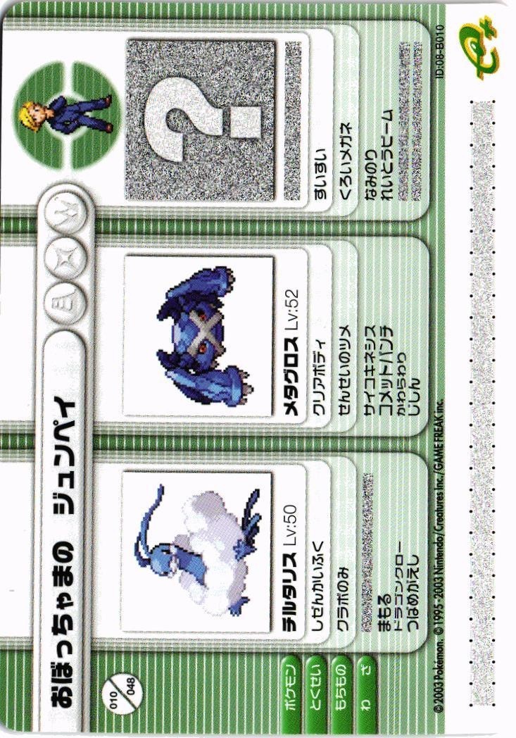 Doukonka ポケモン カード バトルカードe Sc19 16 おぼっちゃまの ジュンペイ 010 048 10 ポケモン カードゲーム 売買されたオークション情報 Yahooの商品情報をアーカイブ公開 オークファン Aucfan Com Doukonka ポケモン カード バトルカードe Sc19 16 おぼっちゃまの ジュンペイ 010 048 10 ポケモン カードゲーム 売買されたオークション情報 Yahooの商品情報をアーカイブ公開 オークファン Aucfan Com