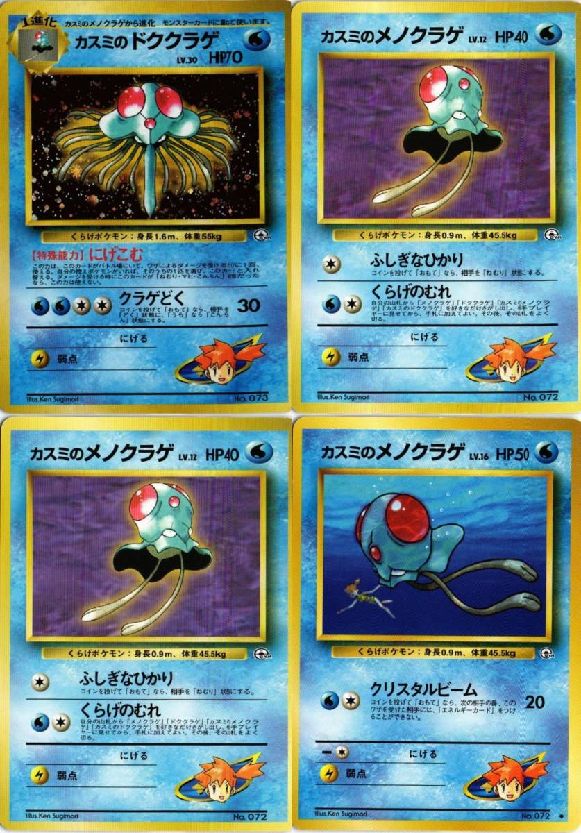 ヤフオク Doukonka ポケモン カード 4枚 まとめ Sc22 2 旧 ヤフオク Doukonka ポケモン カード 4枚 まとめ Sc22 2 旧
