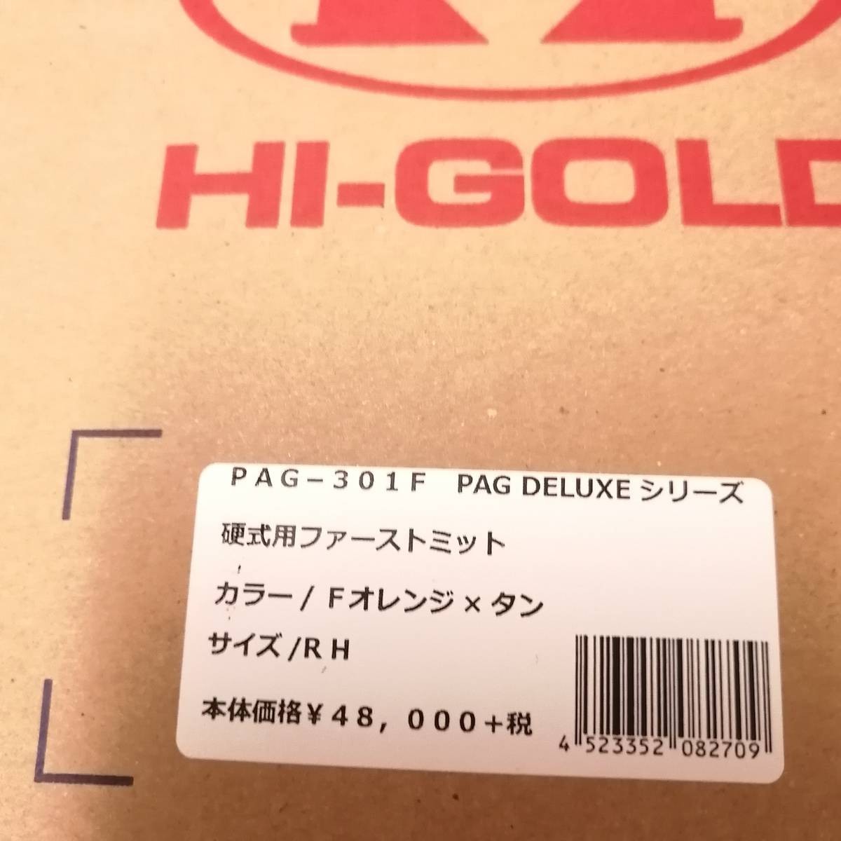HI-GOLD ハイゴールド 硬式ファーストミット RH PAG DELUXE PAG-301F ファイヤーオレンジ×タン_画像10
