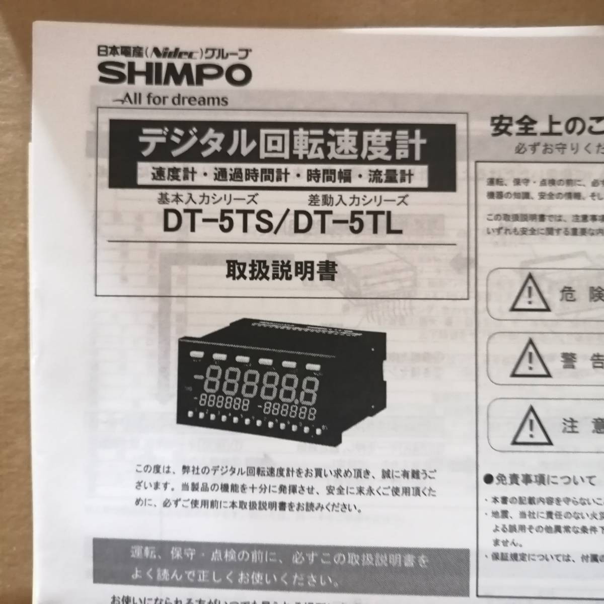 期間限定】 日本電産シンポ デジタルパネル形回転計 W96×H48×D92mm DIN DT-501FA-CPT