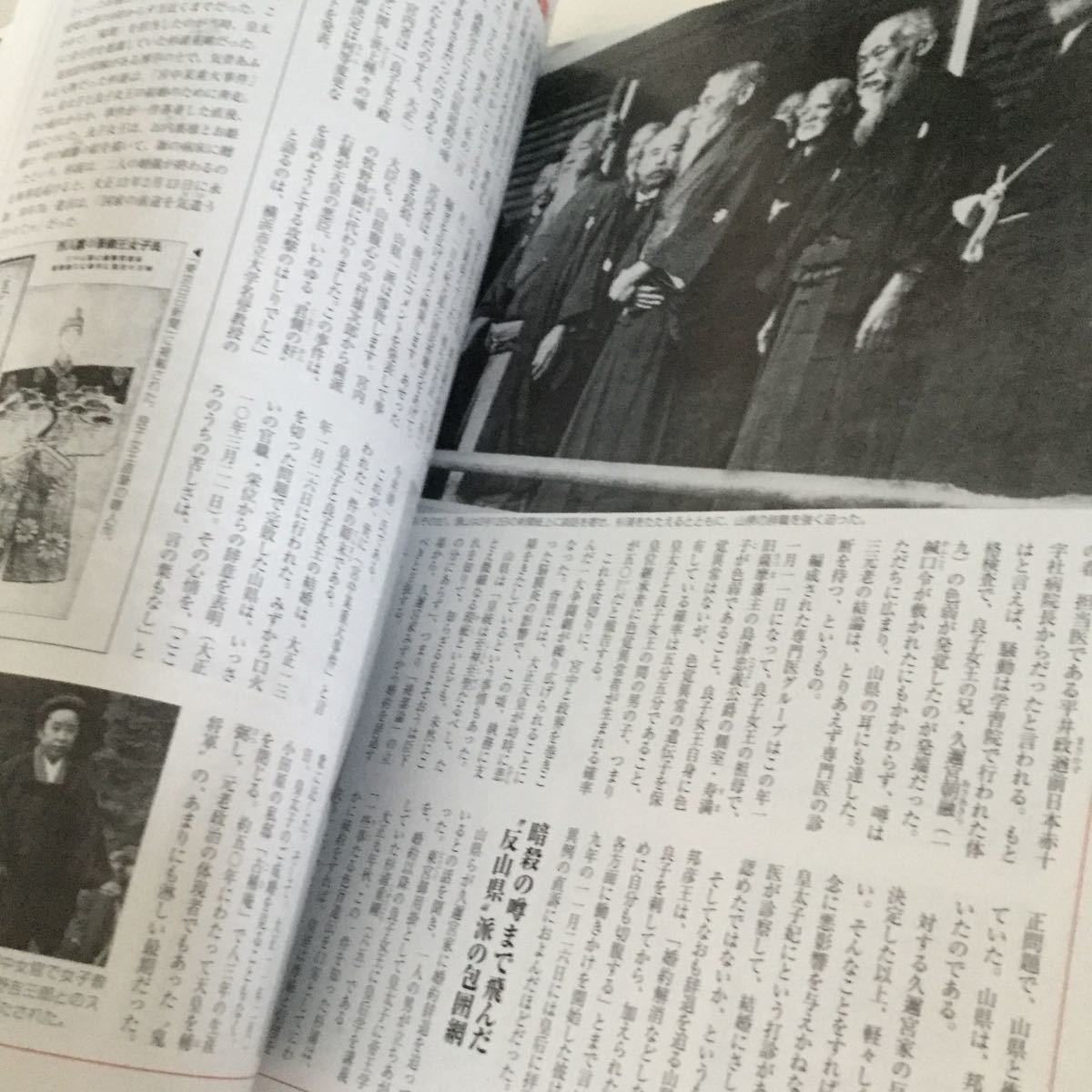 44 日録20世紀 1920年大正9年平成10年10月6日発行第2巻第37号通巻80号 講談社 本 雑誌 皇太子 貴族 テロ 事件 歴史 戦争 陸軍 尼港事件_画像4