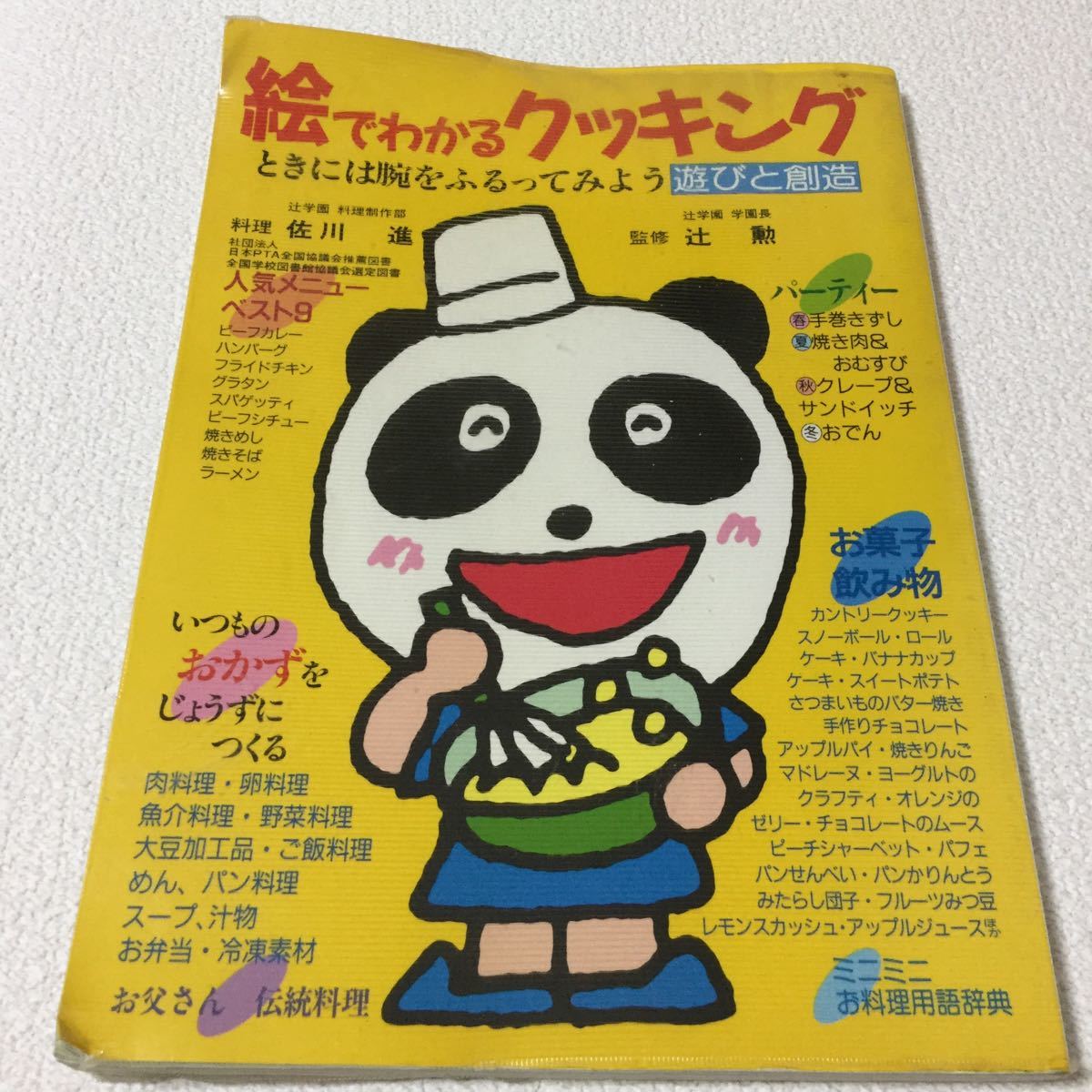 卵 絵の値段と価格推移は 78件の売買情報を集計した 卵 絵の価格や価値の推移データを公開 卵 絵の値段と価格推移は 78件の売買情報を集計した 卵 絵の価格や価値の推移データを公開