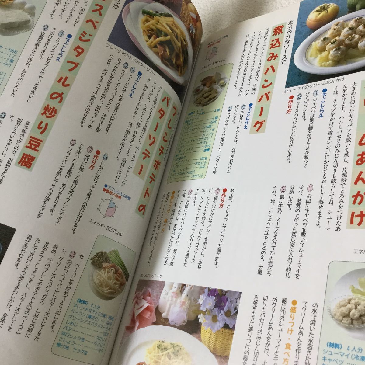 ヤフオク 45 絵でわかるクッキング 佐川進 料理本 家庭料 ヤフオク 45 絵でわかるクッキング 佐川進 料理本 家庭料