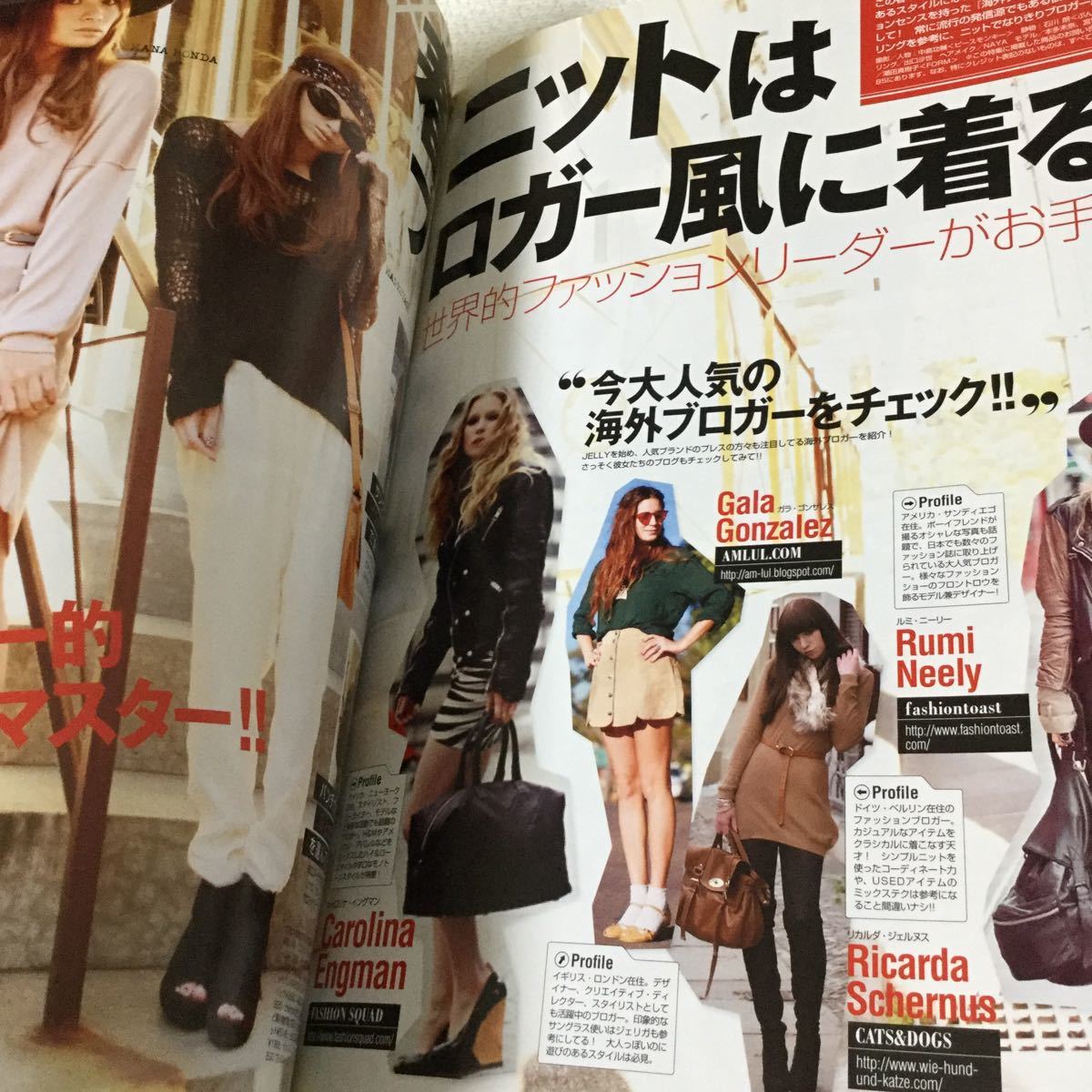 46 Jelly ジェリー 11年4月号 46 本 雑誌 オシャレ ファッション コーデ アパレル 服 女の子 ファッション誌 メイク 髪型 ヘアセット Buyee Buyee Japanese Proxy Service Buy From Japan Bot Online 46 Jelly ジェリー 11年4月号 46 本 雑誌 オシャレ ファッション コーデ アパレル 服 女の子 ファッション誌 メイク 髪型 ヘアセット Buyee Buyee Japanese Proxy Service Buy From Japan Bot Online