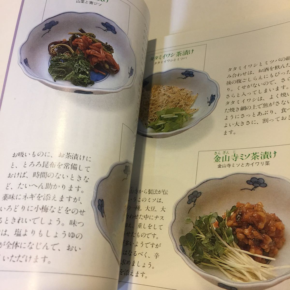 48 お茶漬けバラエティ 毎日の食卓 クック料理文庫 1981年12月1日発行 家庭料理 料理 料理本 レシピ 本 和食 お米料理 _画像9