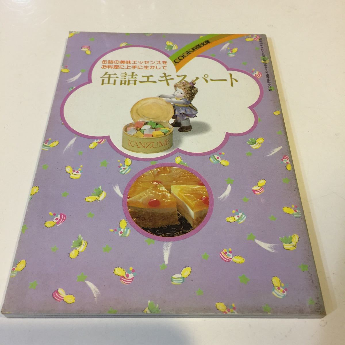 イワシ 缶の値段と価格推移は 86件の売買情報を集計したイワシ 缶の価格や価値の推移データを公開 イワシ 缶の値段と価格推移は 86件の売買情報を集計したイワシ 缶の価格や価値の推移データを公開