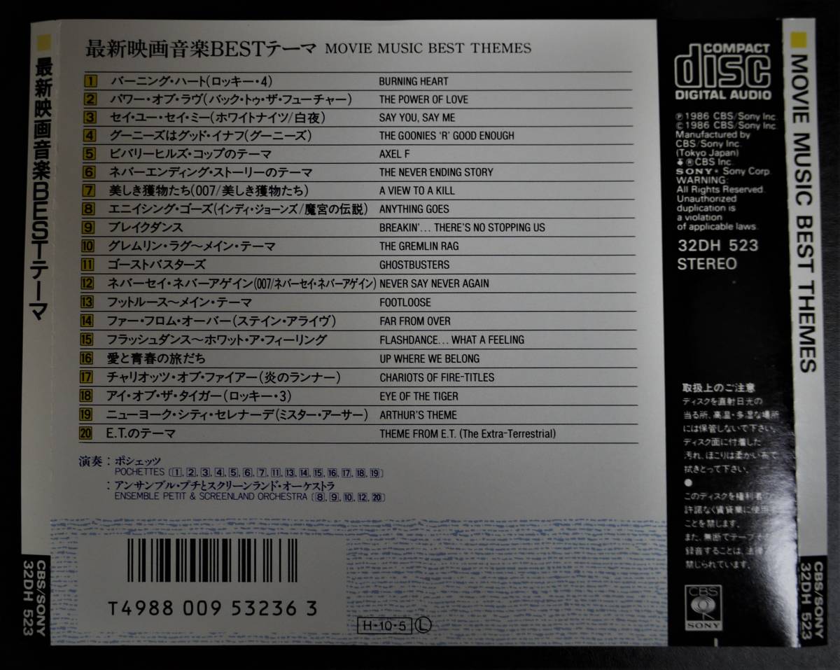 Paypayフリマ 送料無料 中古cd 最新映画音楽bestテーマ 全曲 Movie Music Best Themes Paypayフリマ 送料無料 中古cd 最新映画音楽bestテーマ 全曲 Movie Music Best Themes