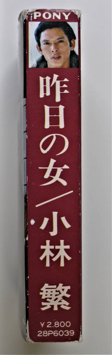 送料無料　カセットテープ　 大投手　小林繁　ベストヒット曲集 阪神タイガース　今も、あの熱投がよみがえり、目頭が熱くなります。_画像4