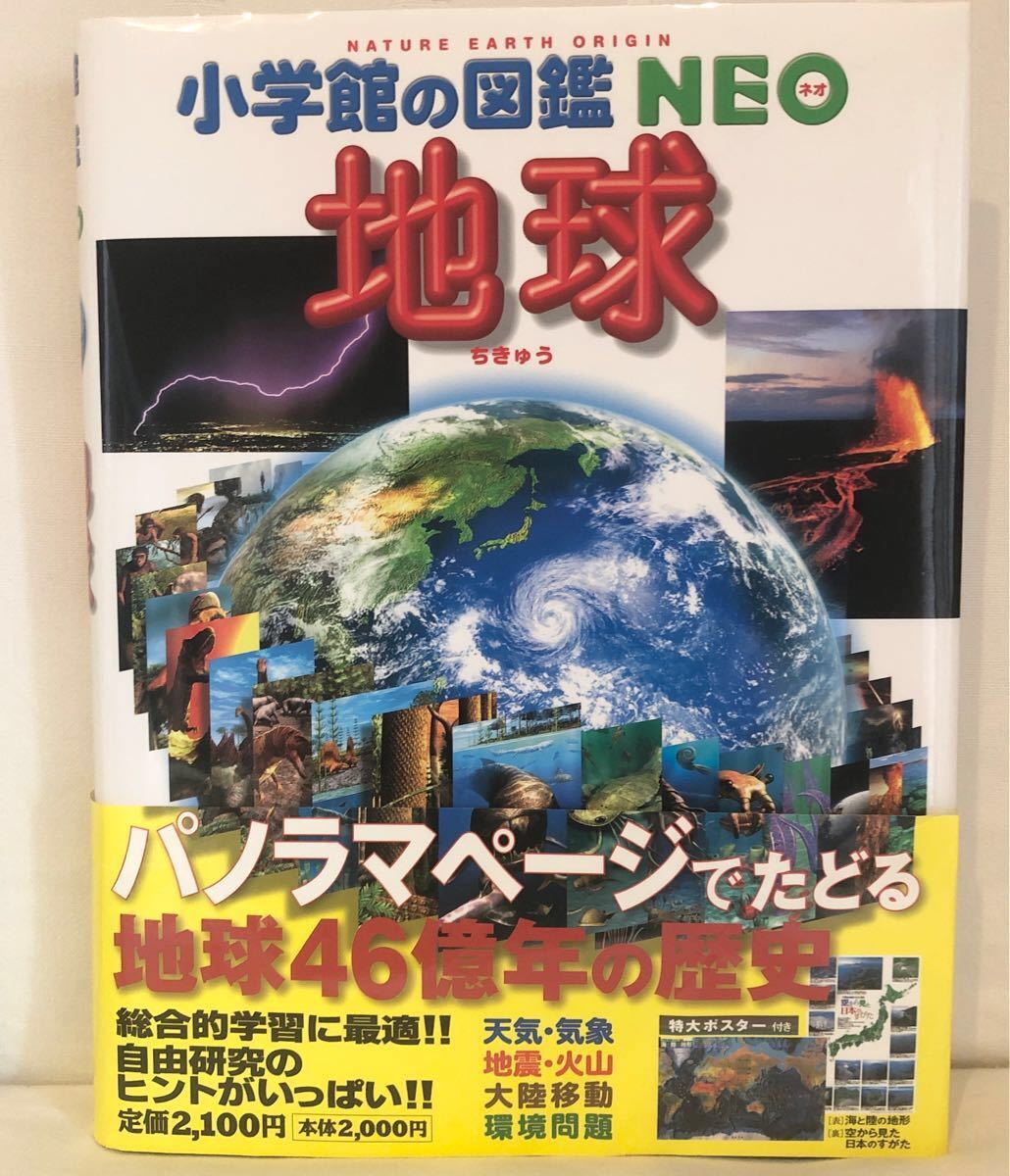 小学館の図鑑NEO & 講談社の動く図鑑MOVE 7冊セット|Yahoo 小学館の図鑑NEO & 講談社の動く図鑑MOVE 7冊セット|Yahoo