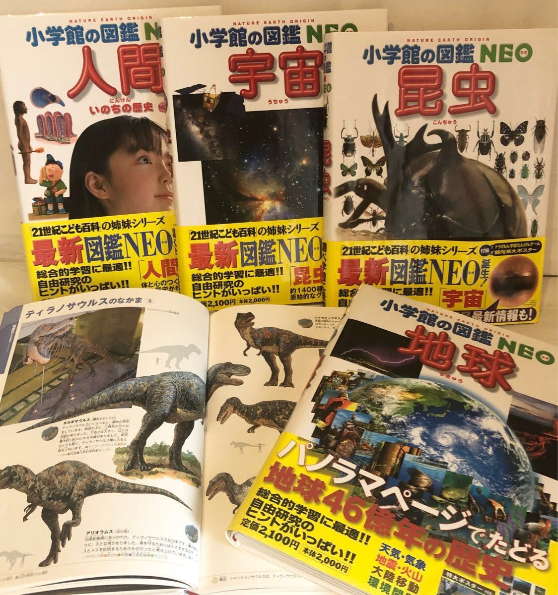 図鑑9冊セットまとめ売り【DVDなし】講談社の動く図鑑move小学館の図鑑NEO-