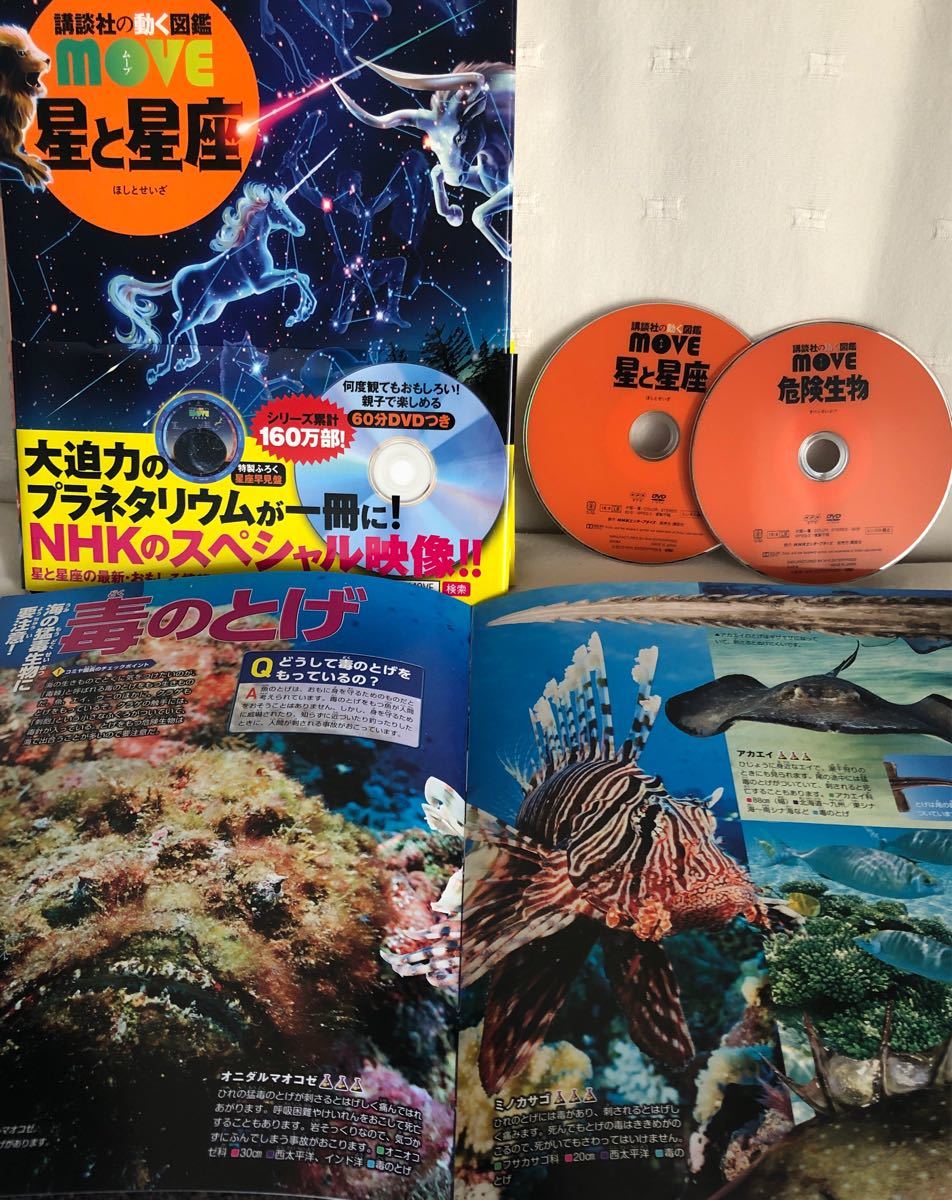 小学館の図鑑NEO & 講談社の動く図鑑MOVE 7冊セット|Yahoo 小学館の図鑑NEO & 講談社の動く図鑑MOVE 7冊セット|Yahoo