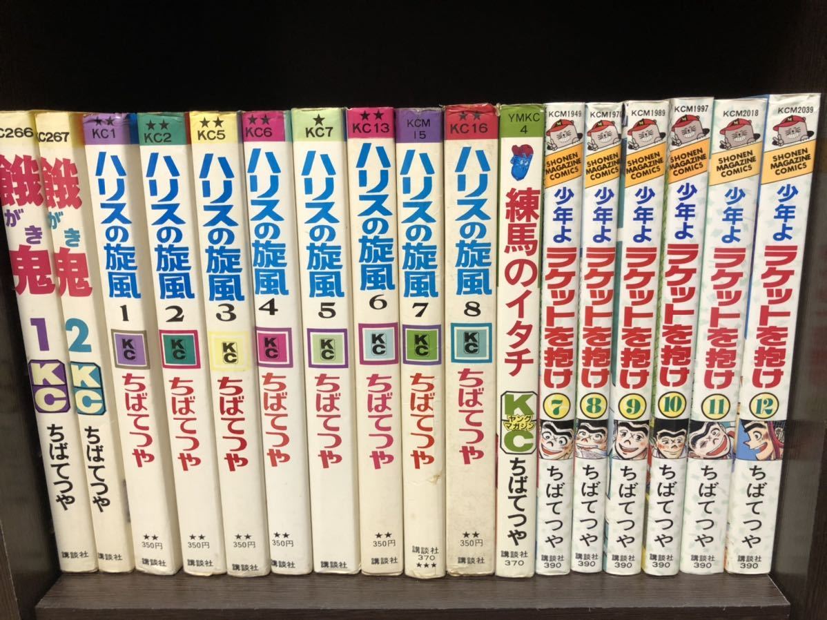 ちばてつや 餓鬼の値段と価格推移は 7件の売買情報を集計したちばてつや 餓鬼の価格や価値の推移データを公開