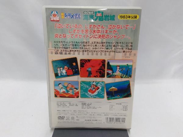 ヤフオク Dvd 映画ドラえもん のび太の海底鬼岩城