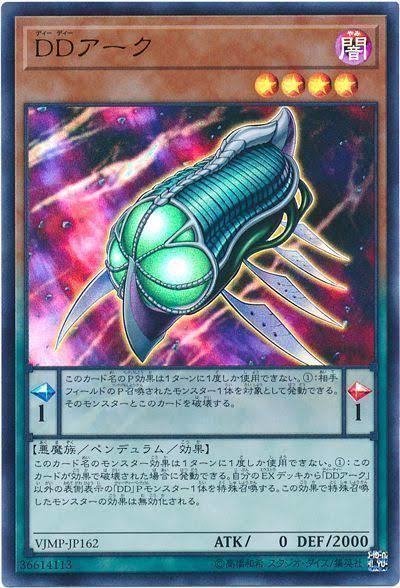 遊戯王 DDアーク EMターントルーパー 未開封 即決 数量3　VJMP　 Vジャンプ 定期購読 特典 ウルトラレア DDD深淵王ビルガメス 等のデッキに_画像2