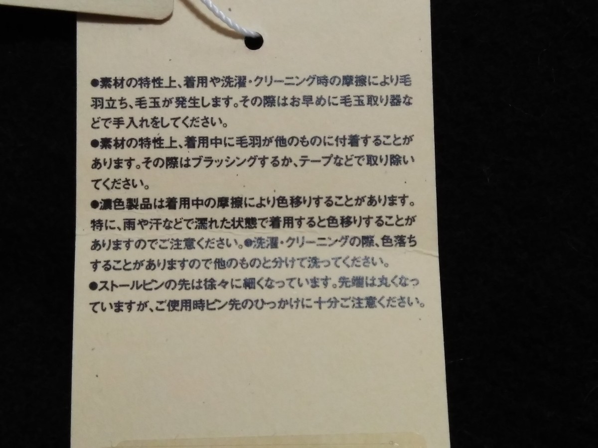 【新品】無印良品　ウール　大判手通しケープストール