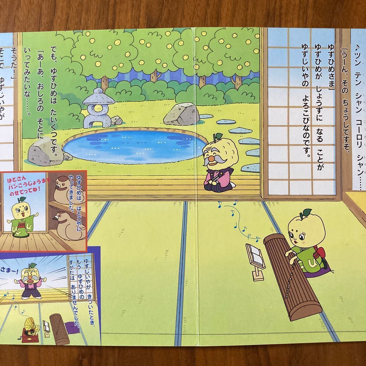 Paypayフリマ ゆずひめとピーター メロンパンナのはなばたけ Paypayフリマ ゆずひめとピーター メロンパンナのはなばたけ