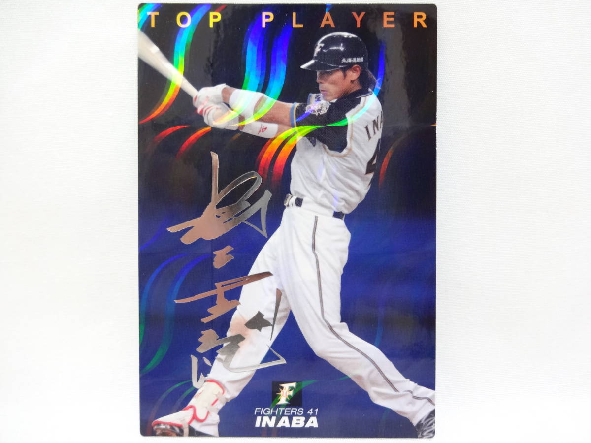 スマートスクラブス 【完売品】NPB 北海道 日本ハム ファイターズ 稲葉