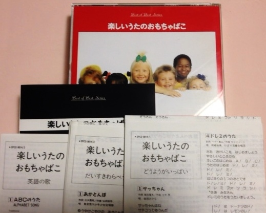 うたのおもちゃばこの値段と価格推移は 1件の売買情報を集計したうたのおもちゃばこの価格や価値の推移データを公開