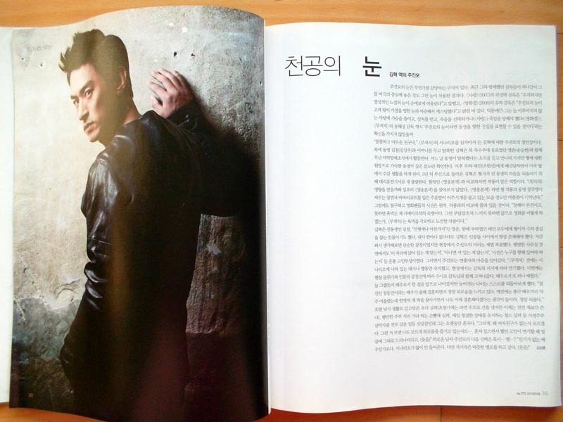 [チュ・ジンモ ソン・スンホン 無敵者] 韓国雑誌1冊+映画チラシ1枚/2010年 cine21_画像4