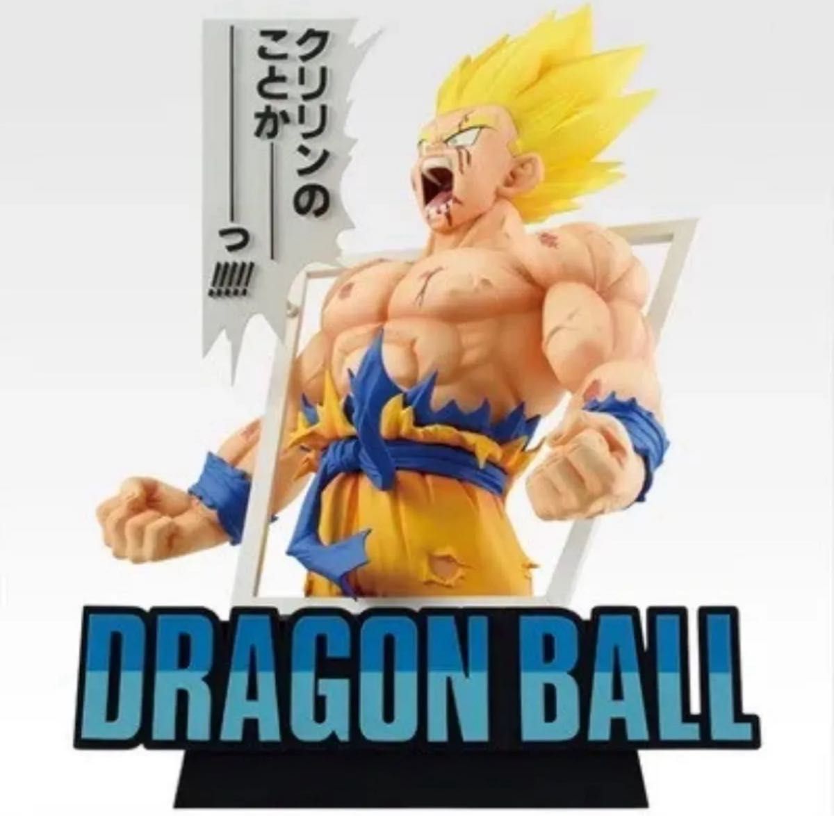 DRAGON BALL40th 一番くじ 〜其之一〜 ラストワン F賞3体