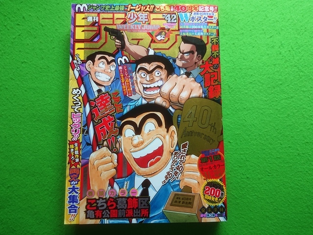 こち亀 42の値段と価格推移は 件の売買情報を集計したこち亀 42の価格や価値の推移データを公開