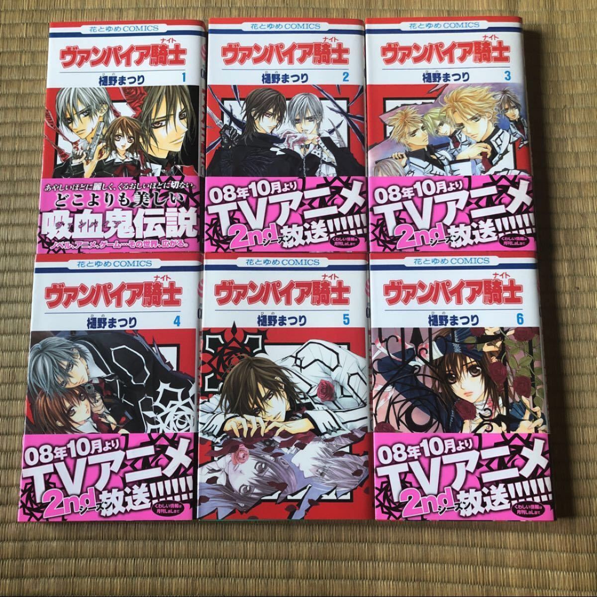 Paypayフリマ 全巻セット ヴァンパイア騎士 全巻 メモリーズ1巻 Paypayフリマ 全巻セット ヴァンパイア騎士 全巻 メモリーズ1巻