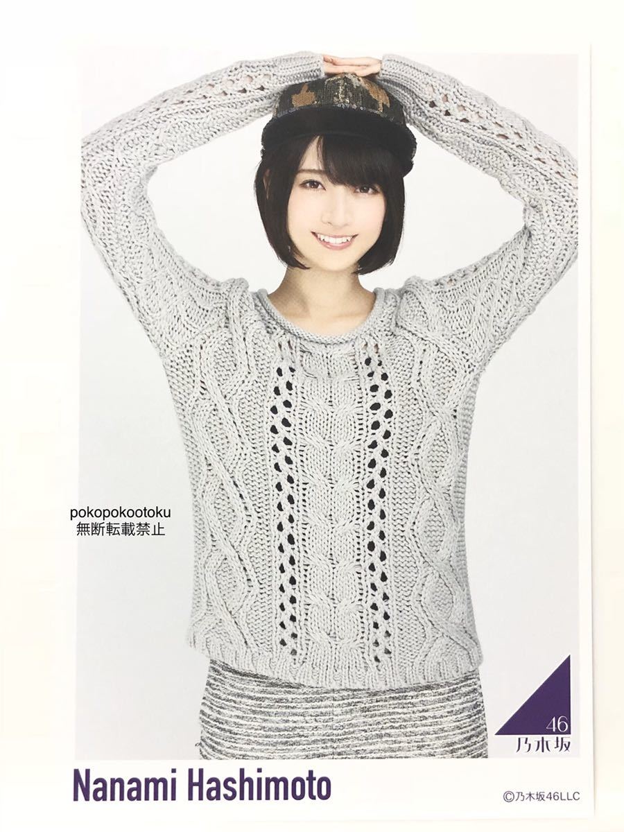 ヤフオク 公式グッズ 橋本奈々未 グレー 乃木坂46 ポスト ヤフオク 公式グッズ 橋本奈々未 グレー 乃木坂46 ポスト